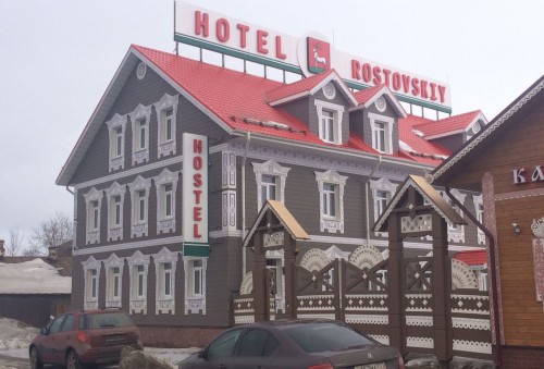 Отель Ростовский