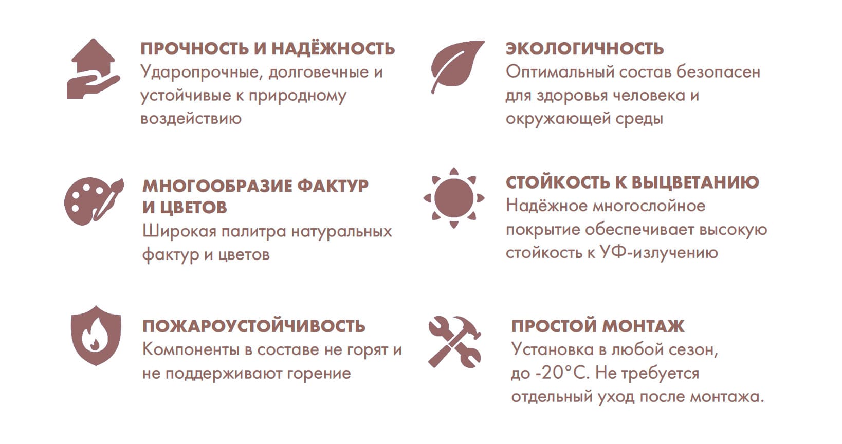 Преимущества материала