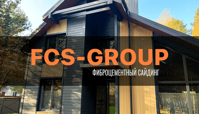 FCS-Group / ФЦС